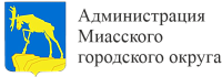 Администрация города Миасса