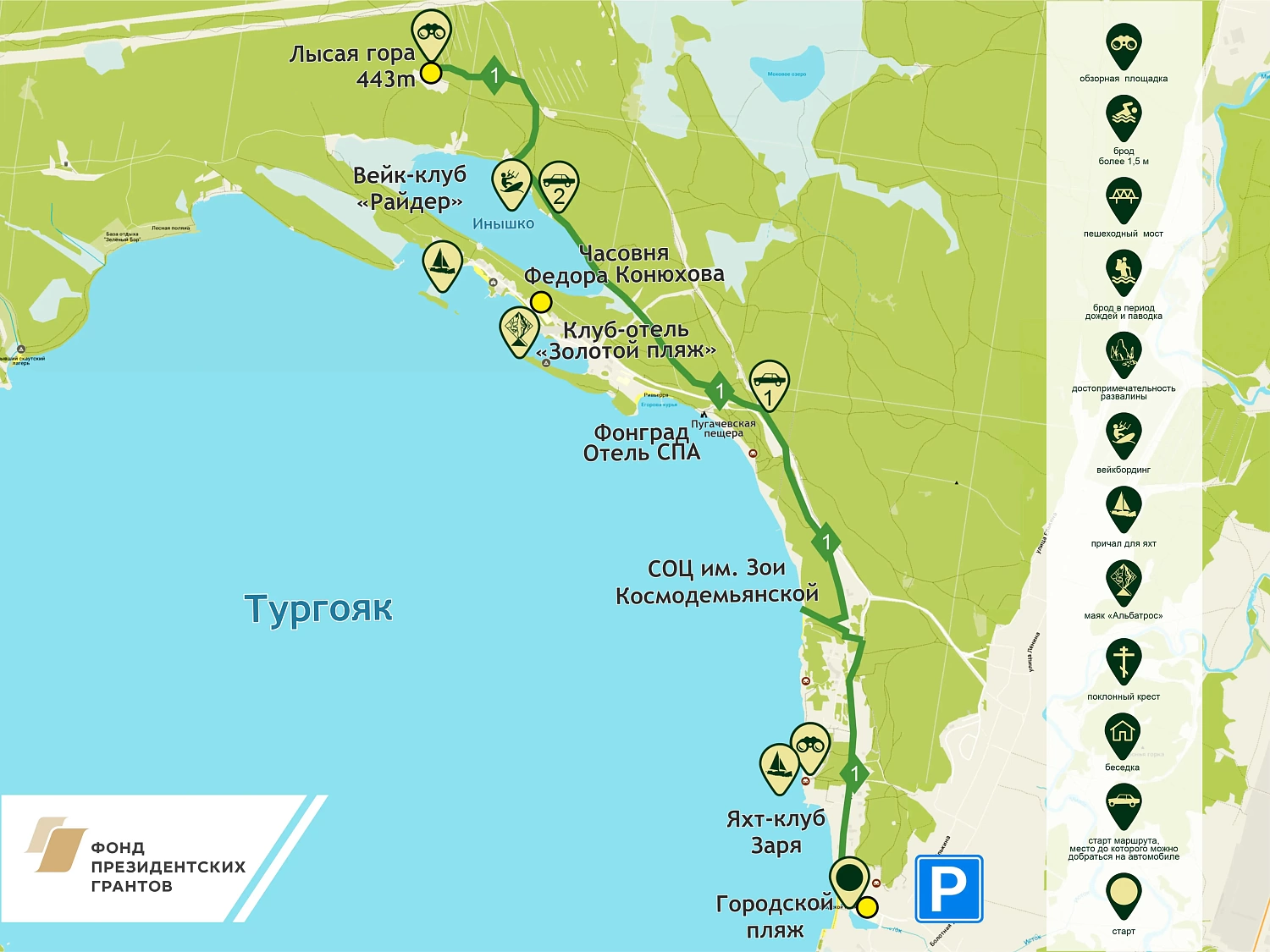 Маршрут "ГОРА ЛЫСАЯ"