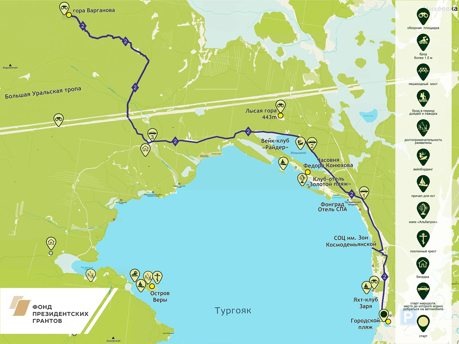 Маршрут "ГОРА ВАРГАНОВА"