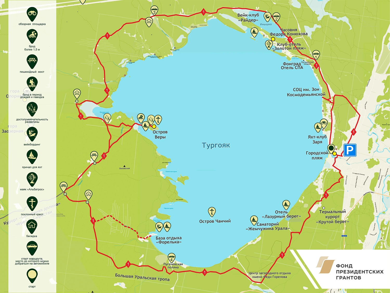 Маршрут "ВОКРУГ ОЗЕРА ТУРГОЯК"