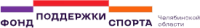 Фонд поддержки спорта
