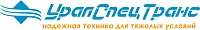 Завод УралСпецТранс